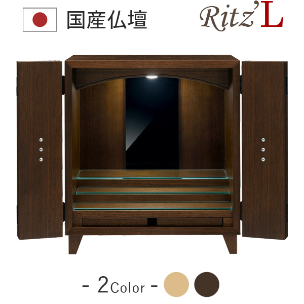 リッツL　ウォールナット　縦丸