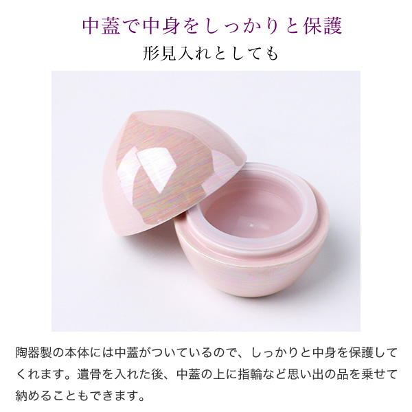 手元供養 ミニ骨壷 虹珠（にじたま） │ 工場直営 お仏壇の村上クラフト