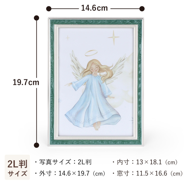 写真立て　パールベージュ　パールグリーン