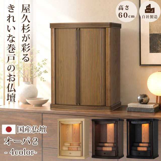 オーパ２　1200画像