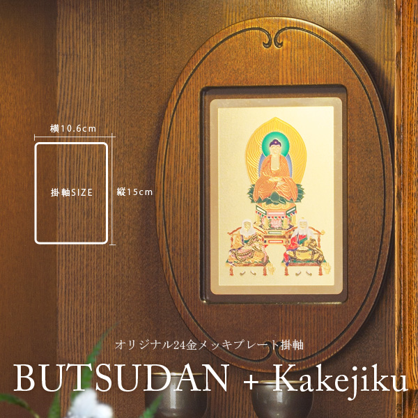御仏壇　アンティーク家具　お値下げしました アンティーク調のお仏壇│工場直営 お仏壇の村上クラフト