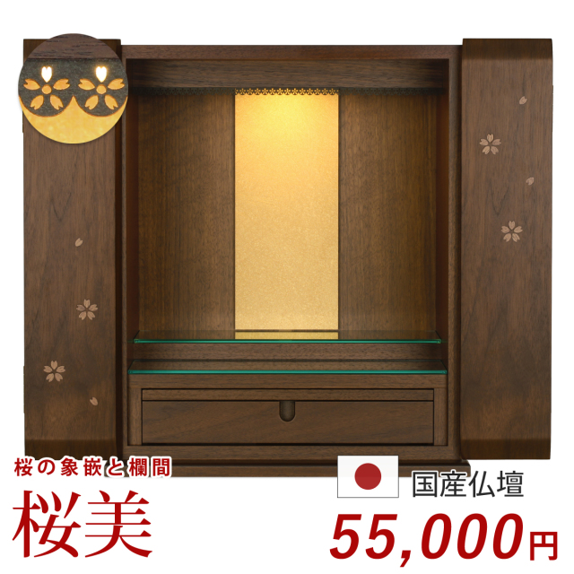 桜美 1200画像