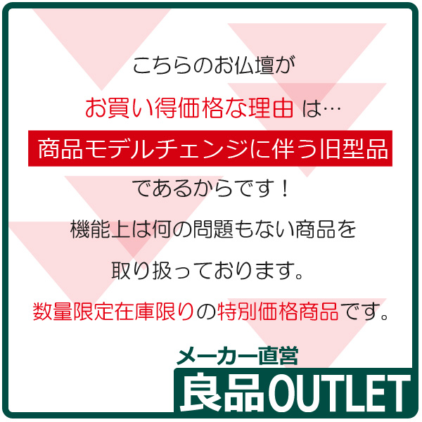 アウトレット