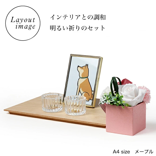 ペット仏具 虹のかなた
