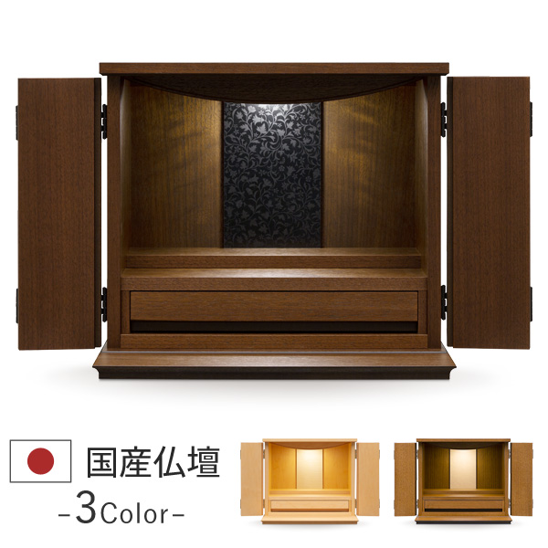 ポーラ　ウォールナット