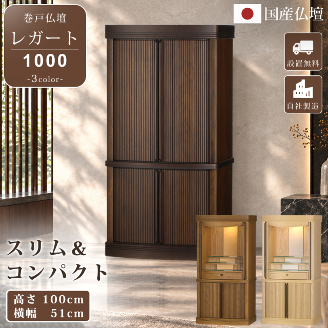 レガート1000　1200画像