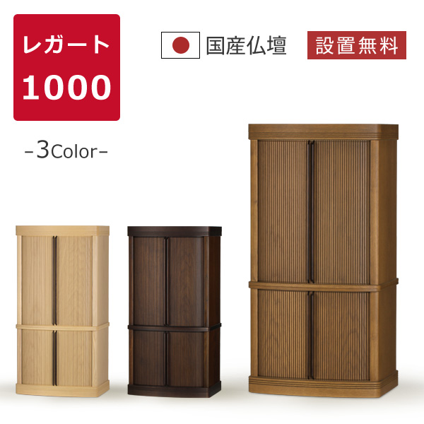 レガート1000　600画像