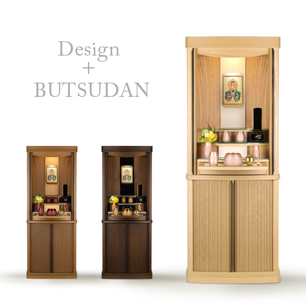 モダン仏壇 本体のみ レガート1320〔高さ132 幅51 奥行35.5cm〕 国産