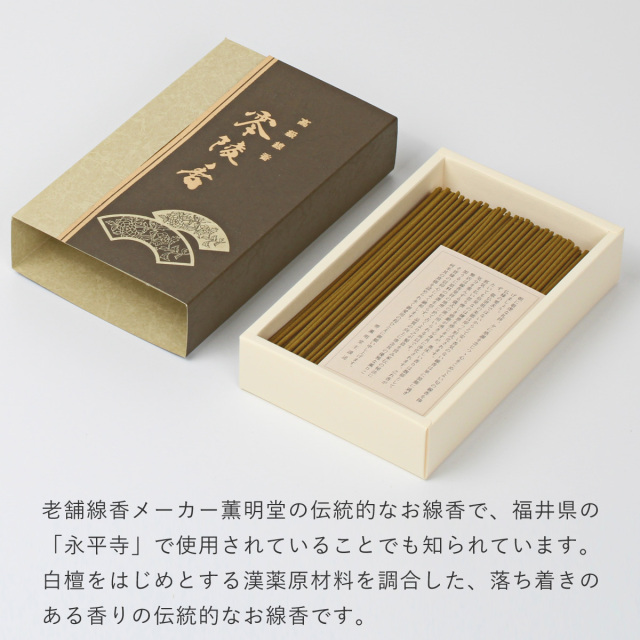 線香 零陵香 2箱 1200画像