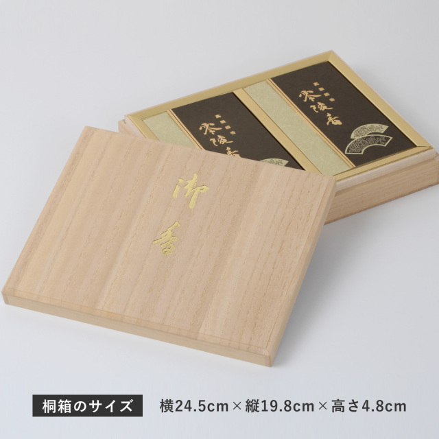 線香 零陵香 2箱 1200画像