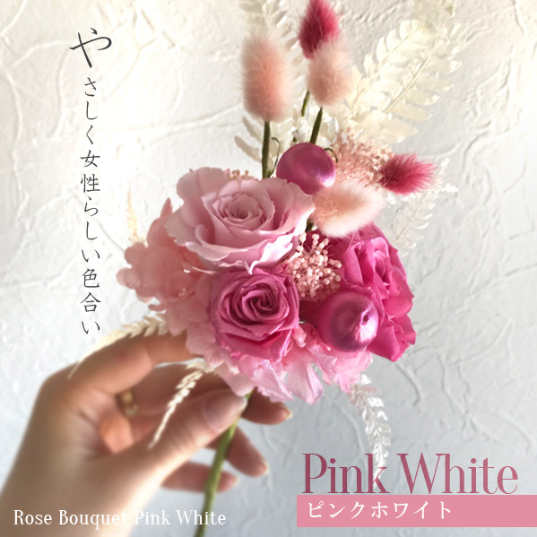 デザイン仏花 ロゼ・ブーケ 日本製 │ 工場直営 お仏壇の村上クラフト