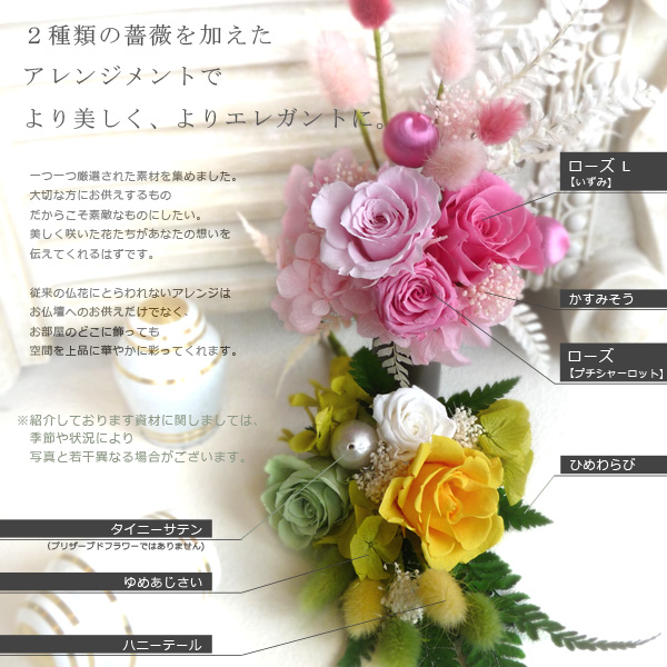 デザイン仏花 ロゼ・ブーケ 日本製 │ 工場直営 お仏壇の村上クラフト