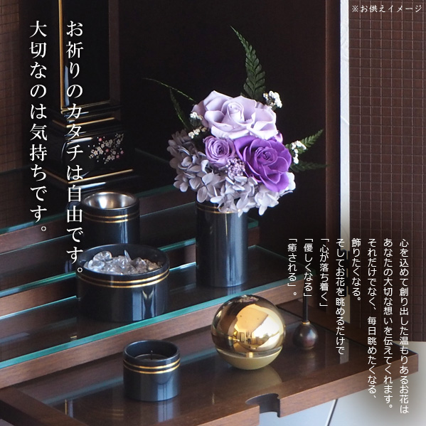 デザイン仏花 ロゼ・ブーケ 日本製 │ 工場直営 お仏壇の村上クラフト