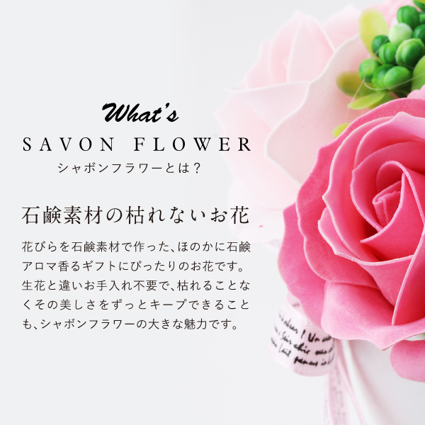 シャボンフラワー　ポットL