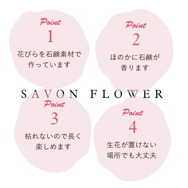 シャボンフラワー　ポットL