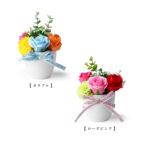 シャボンフラワー　ポットS