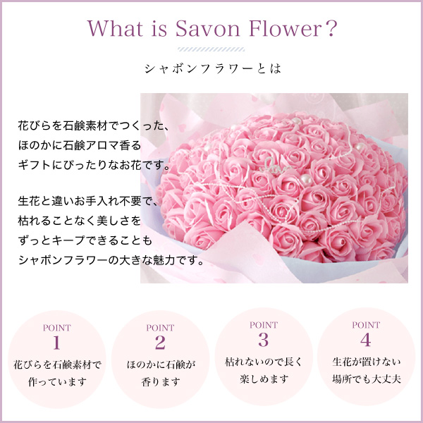 シャボンフラワー　つむぎ