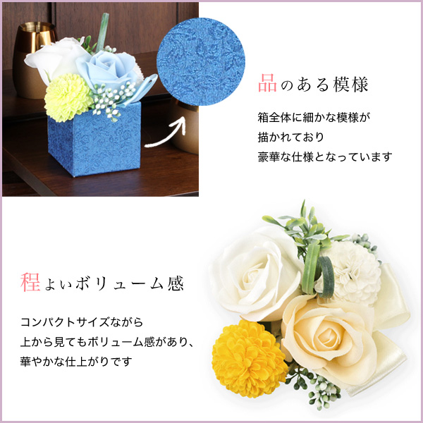 シャボンフラワー　つむぎ