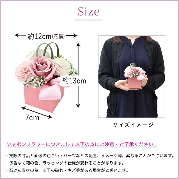 シャボンフラワー　つむぎ