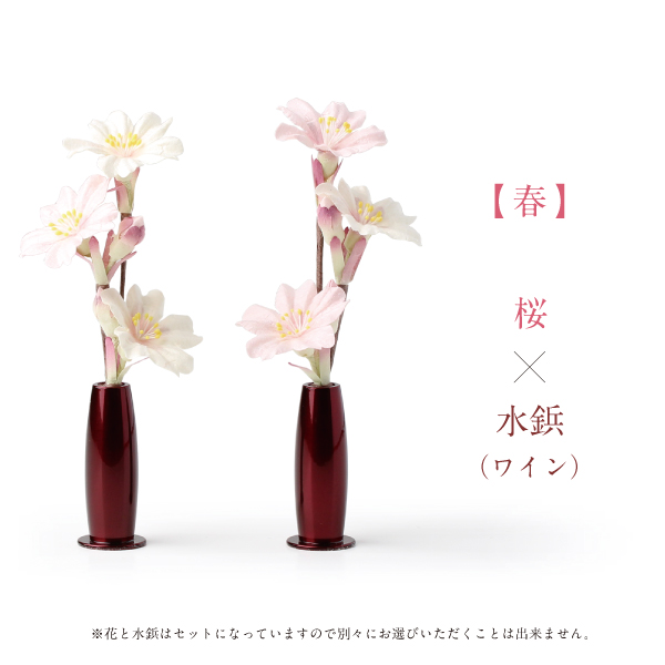 銅製水鋲と手漉き和紙の常花セット 【高さ約10.8cm】 │ 工場直営 お