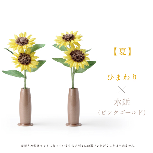 銅製水鋲と手漉き和紙の常花セット 【高さ約10.8cm】 │ 工場直営 お