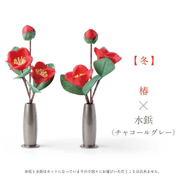 銅製水鋲と手漉き和紙の常花セット