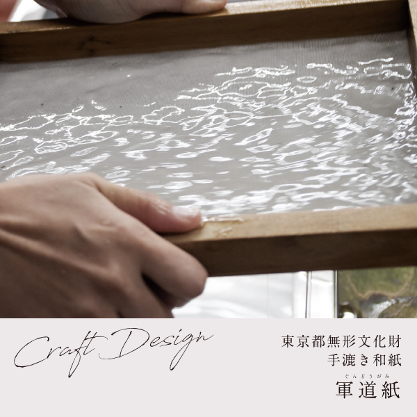 銅製水鋲と手漉き和紙の常花セット