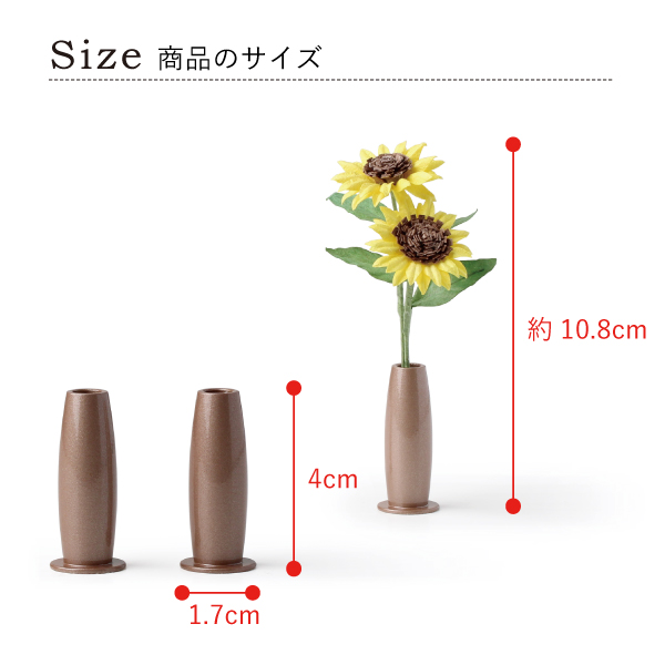 銅製水鋲と手漉き和紙の常花セット