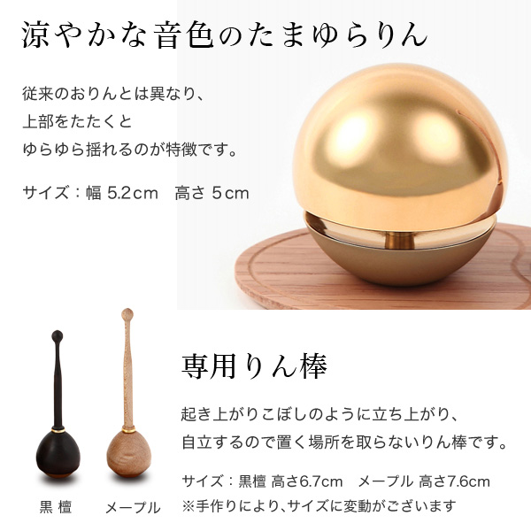 金色のりんとりん棒セット (創価学会 仏具 ふわりん セット 金色のりんとりん棒セット (創価学会 仏具 ふわりん セット