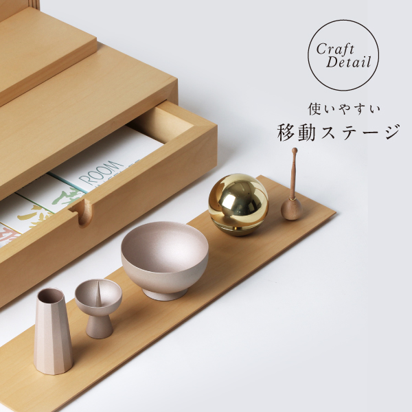 ミニ仏壇 本体のみ 紬 -tsumugi-〔高さ28 幅39 奥行18cm〕 国産 日本製