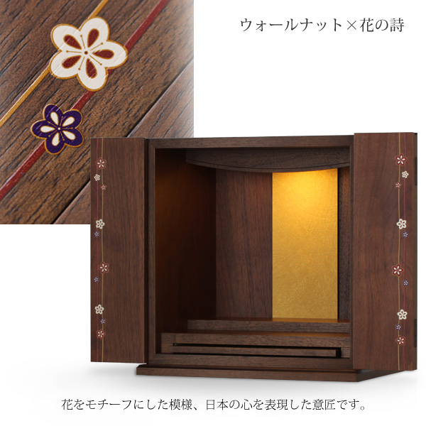 送料無料 ミニ仏壇 本体のみ ゆづき2 〔高さ36 幅35 奥行26.5cm〕国産