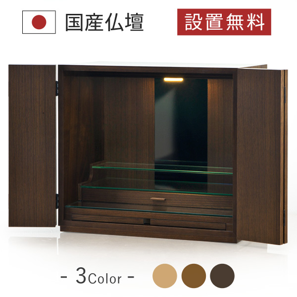 美品】ディスプレイラック ピアノブラック×ウォルナット※本体のみ