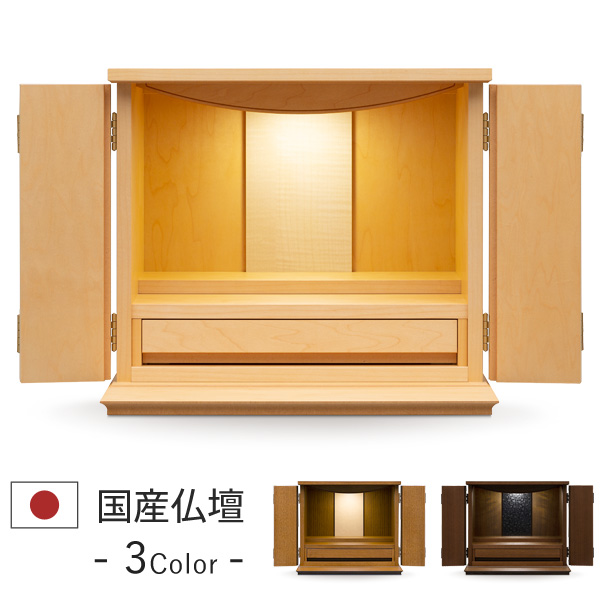 モダンミニ仏壇 本体のみ ポーラ 〔高さ35 幅40 奥行27cm〕 国産 日本