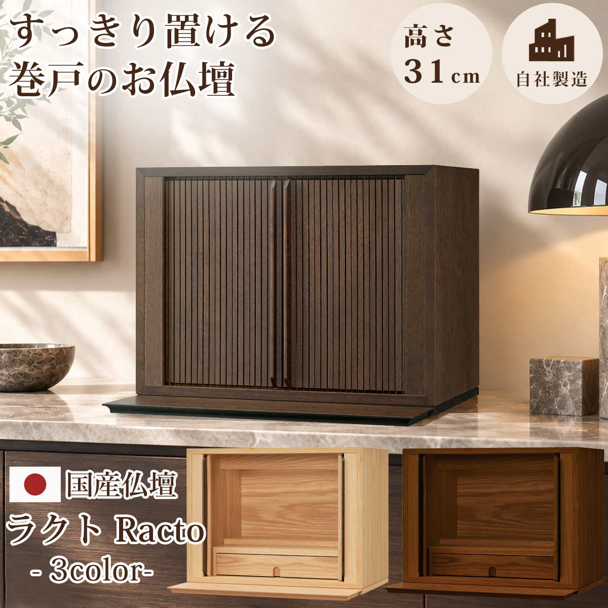 楽戸　ラクト