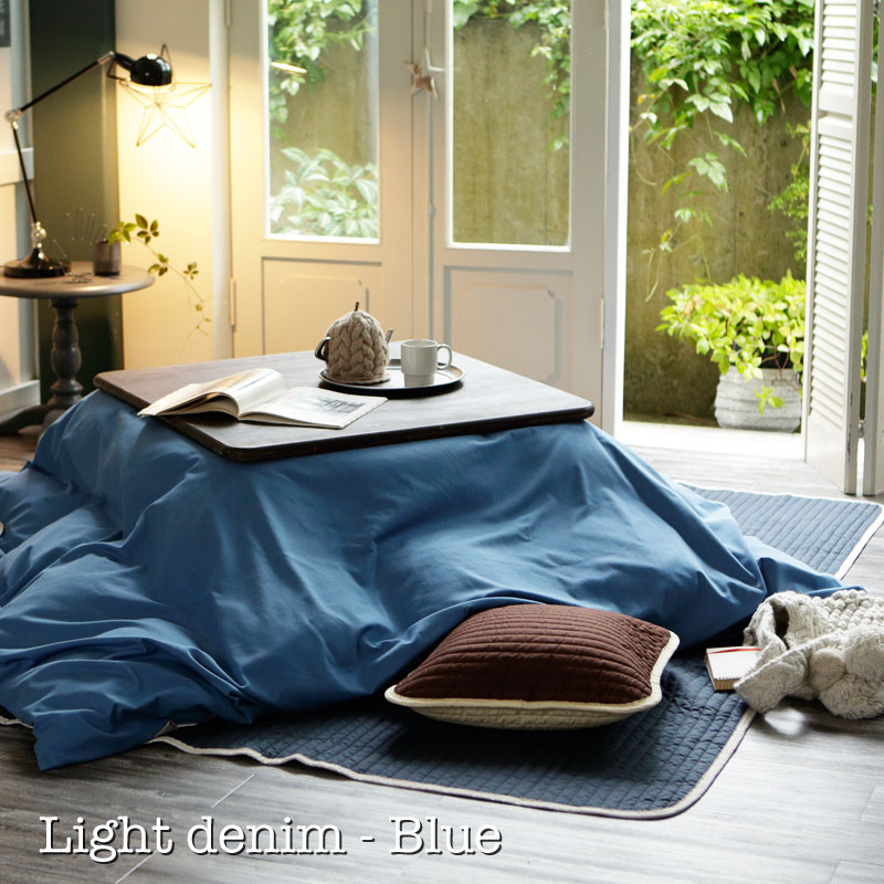 ライトデニム　こたつ布団カバー