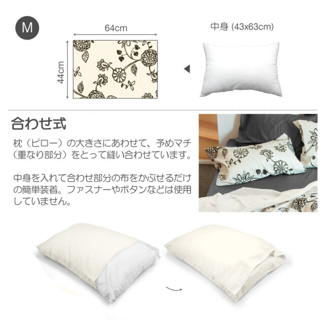 エイジア/チャコール　枕カバー