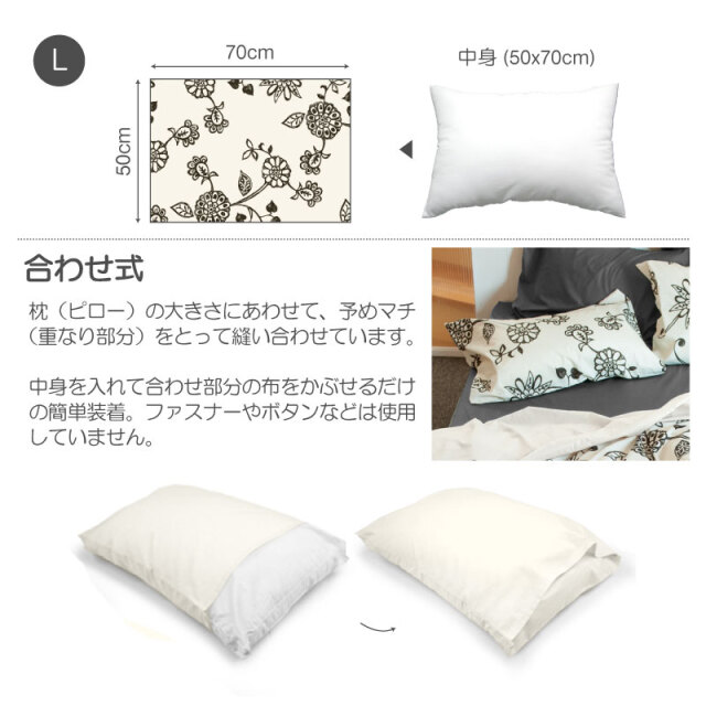 エイジア/チャコール　枕カバー