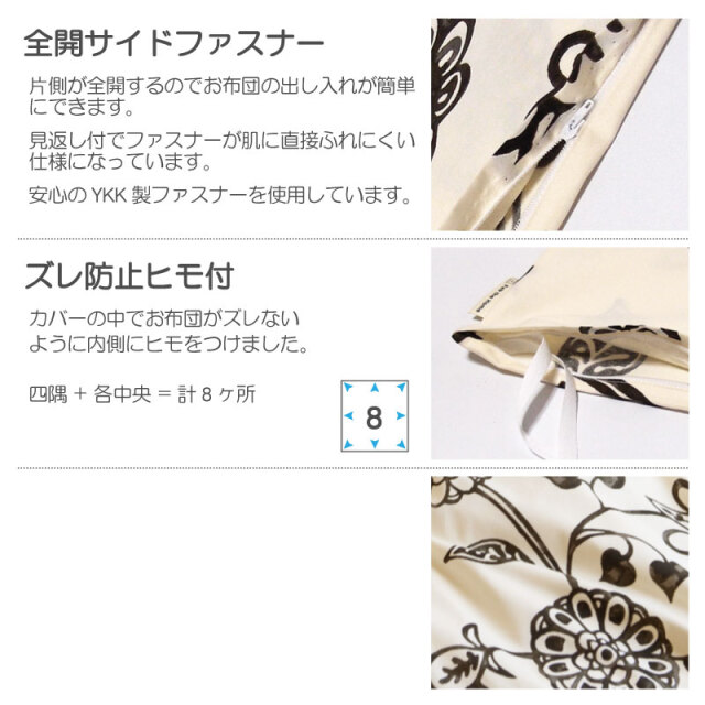 エイジア/チャコール　掛け布団カバー　仕様
