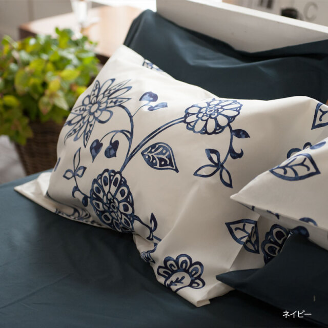 エイジア/ネイビー　枕カバー