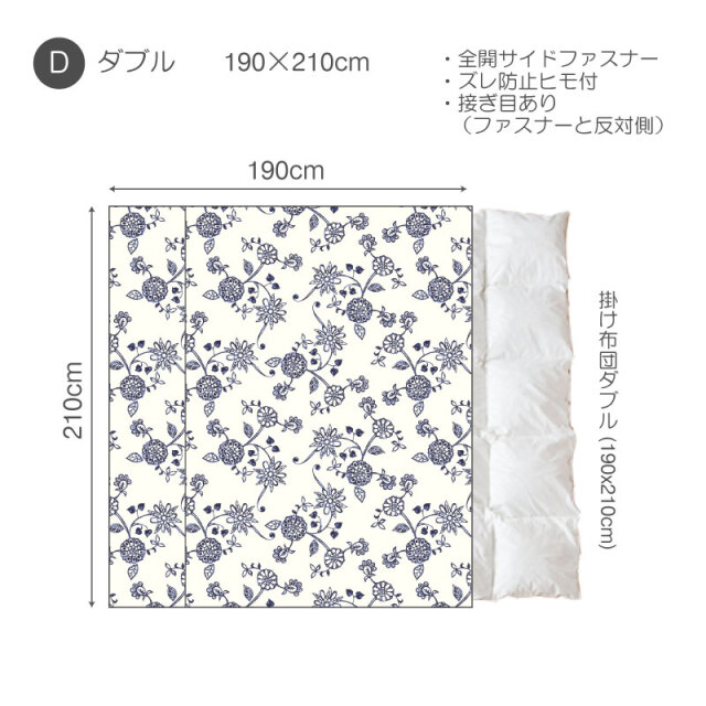 エイジア/ネイビー　掛け布団カバー