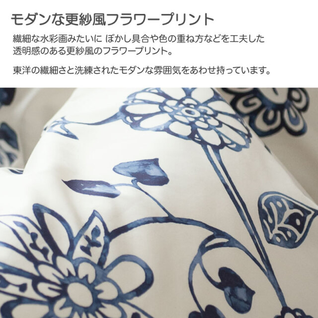Fab the Home】エイジア/ネイビー 掛け布団カバー ダブル 染料プリント