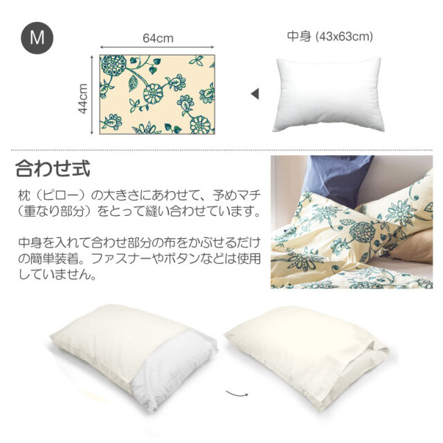 エイジア/ヴェルデ　枕カバーM