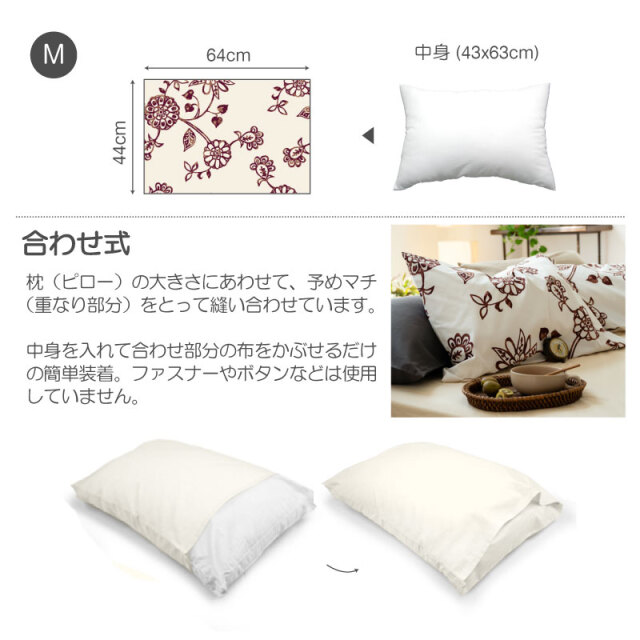 Fab the Home】エイジア/ブラウン 枕カバー 43×63cm用 染料プリント