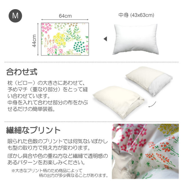 ｍさま専用ピロケース　４枚＊ハンドメイド＊５０ｃｍ×７０ｃｍ Fab the Home】 ガーデンズ/ピンク 枕カバー 43X63 染料プリント
