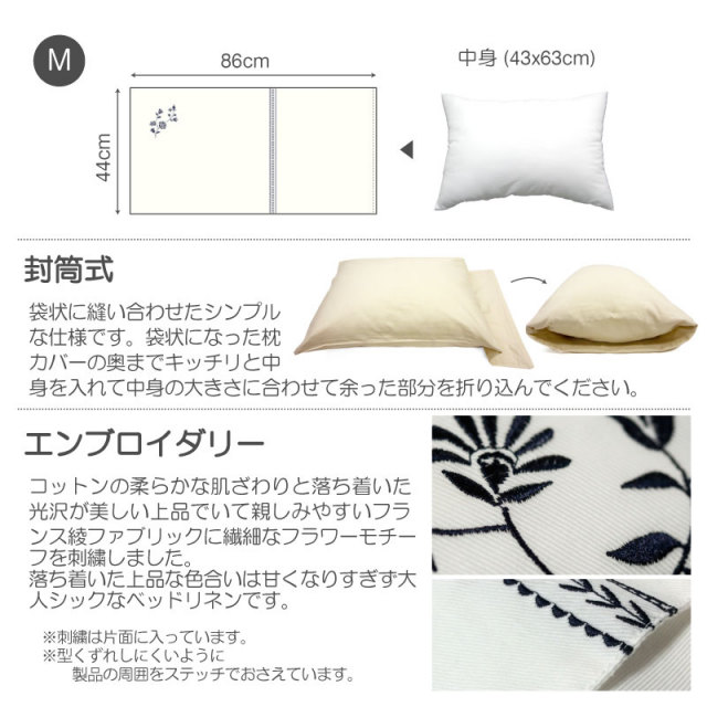 ソワレ　枕カバー