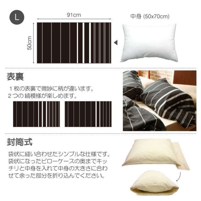 ゼブラノ　枕カバー