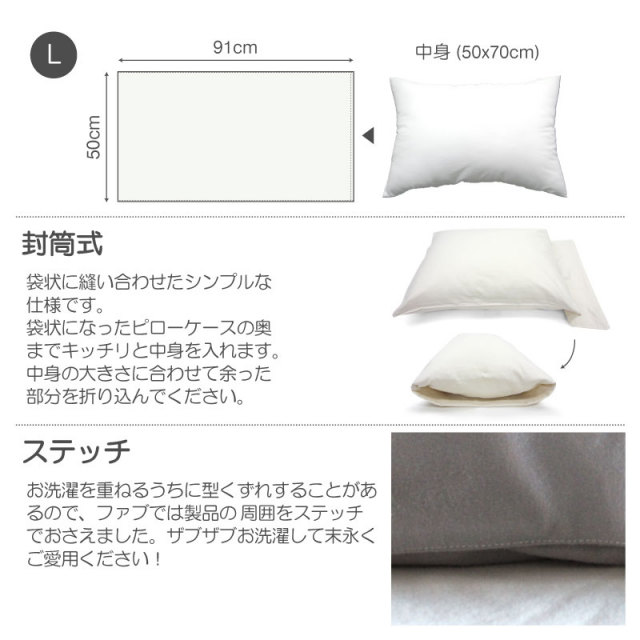 コットンフランネル　ピローケースＬ　サイズ