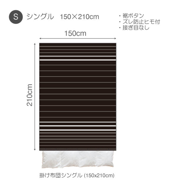 ゼブラノ　掛け布団カバー