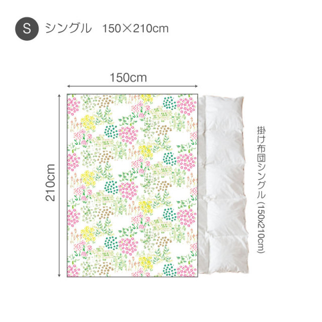 ガーデンズ　ピンク　掛け布団カバー