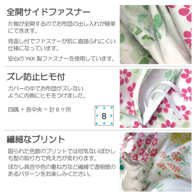 ガーデンズ　ピンク　掛け布団カバー